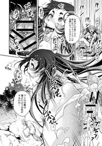 [Akae Shirou] Ingan Giga Ch. 4