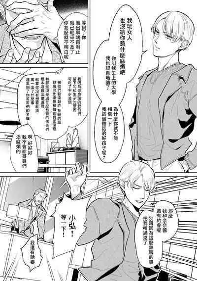 Mesu Ochi Kyouiku Uketamawarimasu