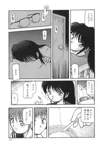 [Akiba Nagi] Sora no Innocent I