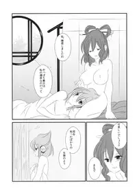 (Reitaisai 11) [Mimippu (Izumimipu)] Itoshii Hito no Kowashikata (Touhou Project)