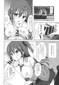 (COMIC1☆10) [moco chouchou (Hisama Kumako)] Yuutousei Ayaka no Uraomote 1.5
