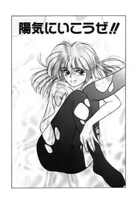 [Renn Sport] My Only Sunshine