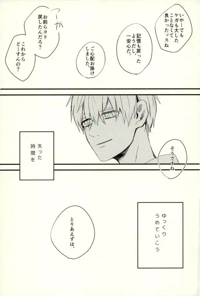 Fuzai no Yamada Sairokushuu Ni