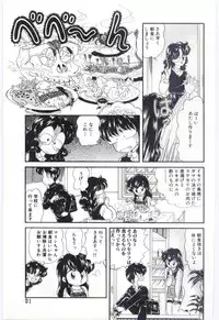 [Ozuno Mahou] YOGOTO no Majo