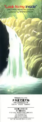 [Yamazaki Umetarou] Naka Made Mitene