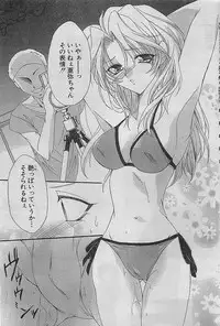 COMIC Sugirl M's Action 2003-07 Zoukan