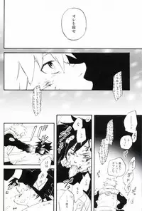[10-Rankai (Emi)] Hakumei no kyouki by 10-Rankai (Naruto)