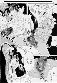 (C48) [Ryokan Hanamura (Various)] Karikizuki no Ma (Various)