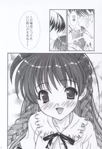 (C64) [ESSENTIA (Fujima Takuya)] BROWN SUGAR (Sister Princess)