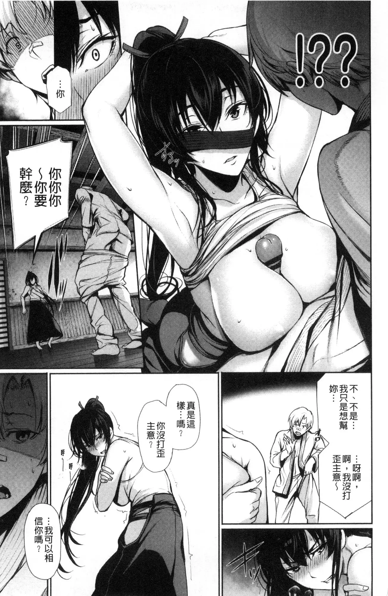 Kimi Omou Koi - I think of you.