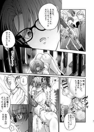 [Hamuro Toworu] Itchae! Mao-kun