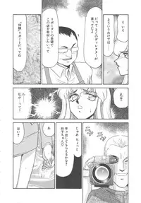 [Taira Hajime] Caster Reiko