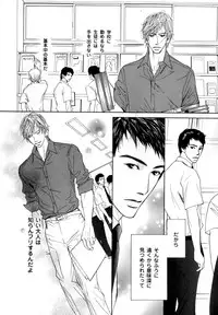 [Anthology] b-BOY Phoenix Vol.7 Tshi no Sa Tokushuu