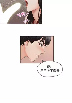 哥哥的秘书 Chapter 11-15
