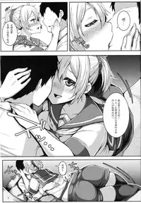 (C89) [Triple Luck (Miyoshi)] Motto Aobax (Kantai Collection -KanColle-) [Chinese] [艦豚神射祈願忠烈祠漢化組]