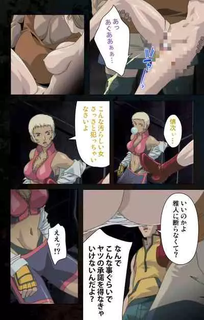 Hainu~ere shukaku no yoru kanzenhan