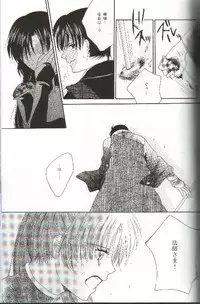 [NOT (Saiki Miharu)] Mikansei no Melody (Inuyasha)