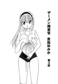 [Matsutou Tomoki] Ryoujoku Rettou [Digital]