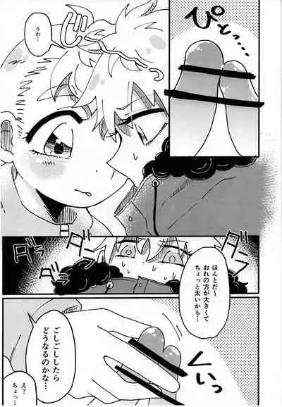 FUTARI no NOBISHIRO