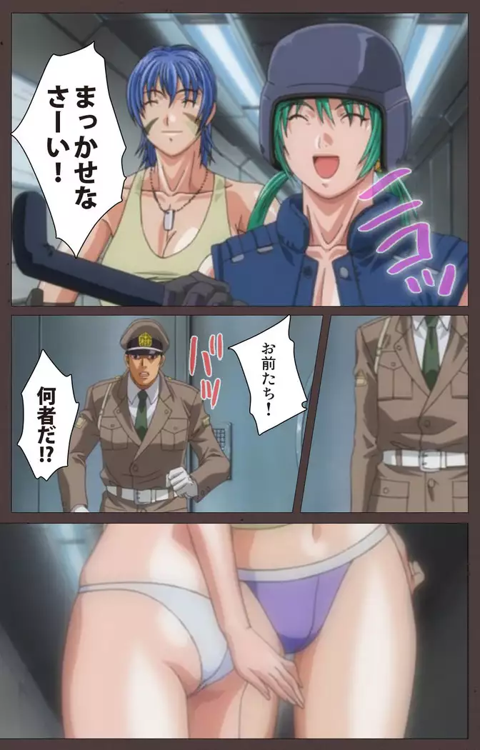 DISCIPLINE Sai shusho Complete ban