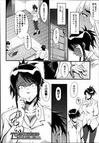 [SINK] Haha to oba no Himitsu Ch.1-4