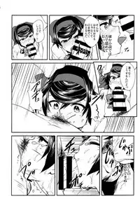 Haru o Uru Ribbon Hime Junbigou