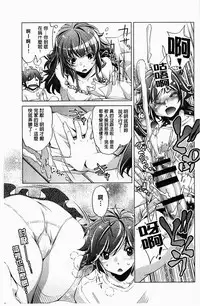 [Ootori Ryuuji] Kai Ane | 飼育姊 [Chinese]