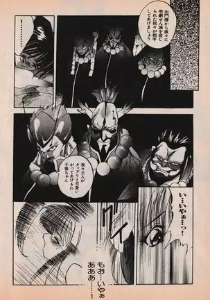 Sailor X vol. 4 - Sailor X vs. Cunty Horny!