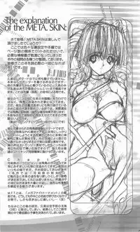 (C57) [Synthetic Garden (Miwa Yoshikazu)] Meta.Skin (Asuka 120%)