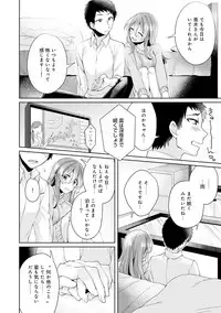 [Katou an] Omocha yori iino? honto no H oshiete kudasai