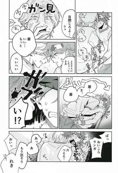 TomodachiDaKedoEcchiShiTai!!!