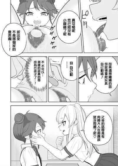 Kyousei Gimukyouiku! TS Ecchi na Onnanoko Kunrenkou! 2