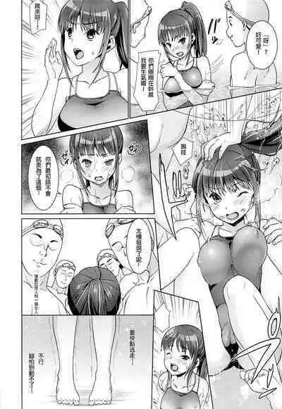 Bukatsudou Shoujo Ryoujoku