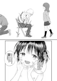 [Minna Daisuki] Umaretekitekurete Arigatou （COMIC LO 2019-03）[chinese]