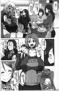 [Bu-chan] Oneshabu Pyu Pyu [Chinese]