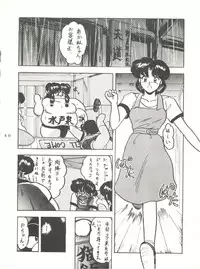 [L-Gauge Sha (Shouryuu)] WA 2 (Ranma 1/2, Bastard) [1993-10-03]