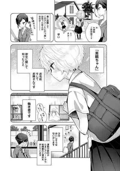 [Shiina] Noraneko Shoujo to no Kurashikata Ch. 1-31