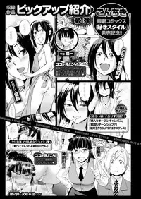 COMIC Kairakuten 2018-09 [Digital]