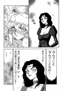 (C56) [LTM. (Taira Hajime)] Nise Dragon Blood! 6