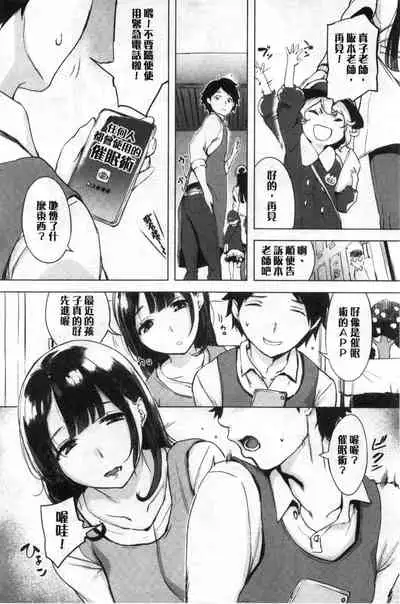 [utu] Kuchidoke Peace! - Melt in the mouth bliss [Chinese]