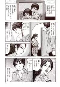 [Sanjou Tomomi] Inu ni Naritai -kyoufu manga shugyoku sakuhinshiyuu-