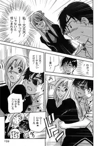 [Iogi Juichi] DEEPS Sennyuu Sousakan Miki Vol.2