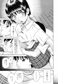 [Tonami Satoshi] Tonari no 3 Shimai - Three Sisters in the Neighborhood