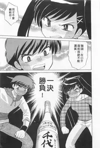 [Kotono Wakako] Okusama DE Naito 2 | 夜妻 2 [Chinese]