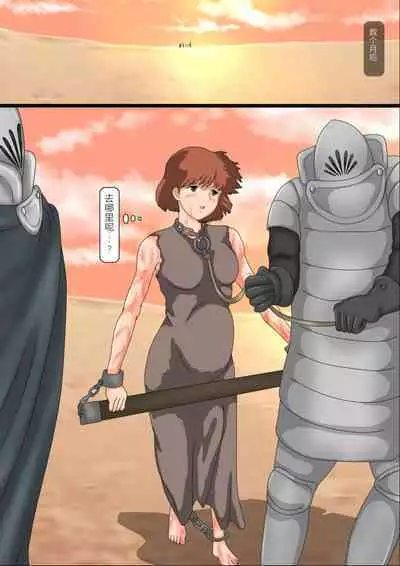 Kaze no Tani no Koukai Chikei