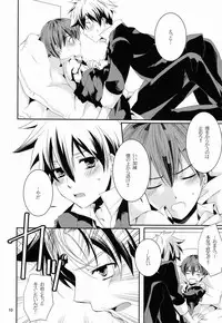 (C82)[Ebisu Honpo (Udzuki Takeru)] Ohayou no Kisu to Punch (Arcana Familia)