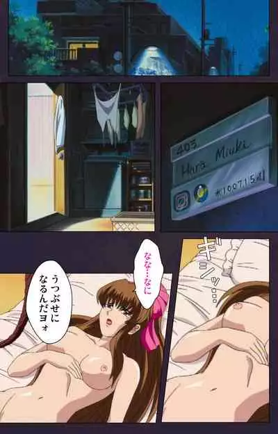 Reijū gakuen kanzenhan