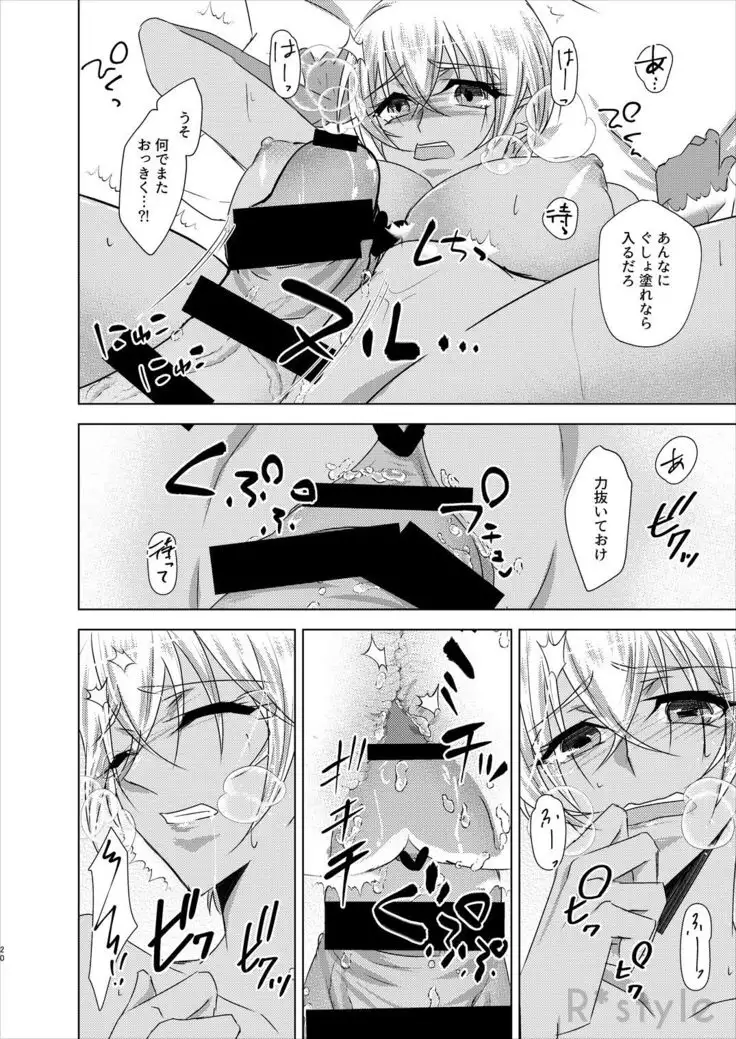 Kanojo wa Himitsu o Motteiru Side:RB