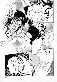 [Yamada Hiyori] Koi no Hajimari wa Haruka Tooku Mukashi no Koto