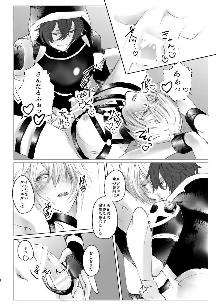 Saiyaku Phon ni Yoru Lucifer-sama Meochi Kankin Do M Choukyou